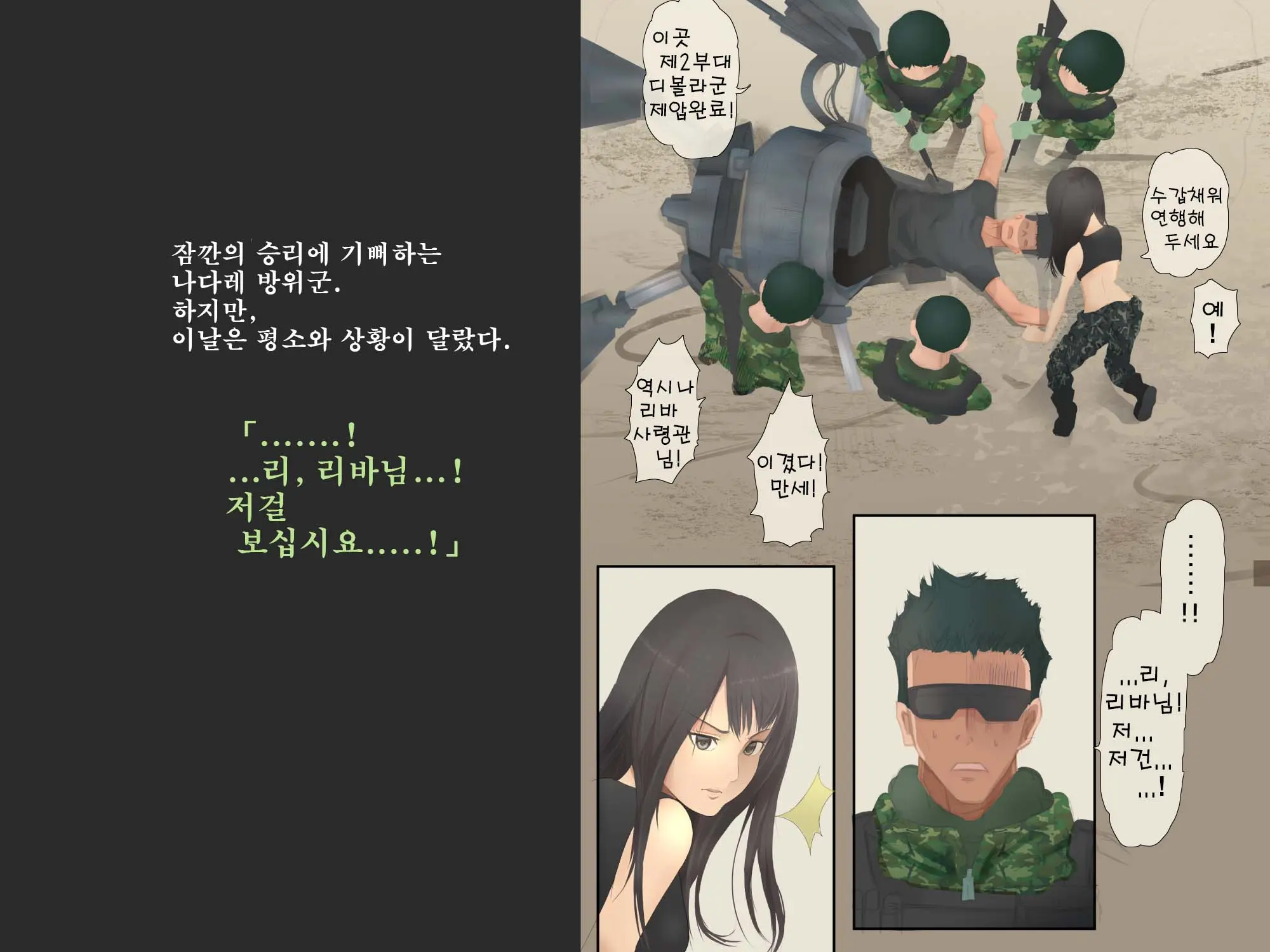 Saikyou No Onna Heishi Riva No Haiboku ~Kusuguri Seme To Kyousei Zenragei~